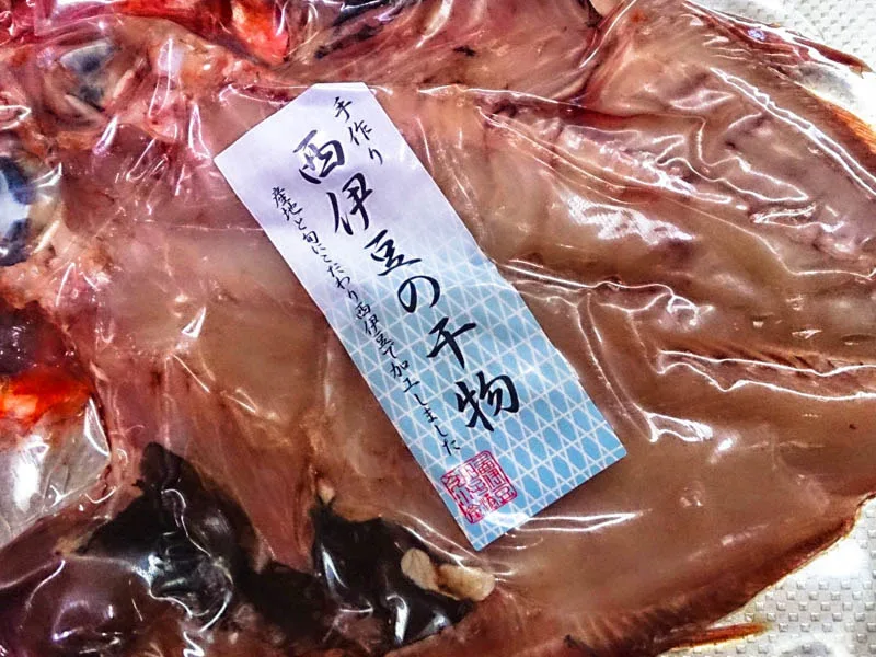 西伊豆の干物 1