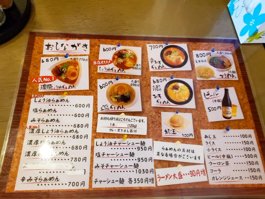 岡山らぁめん 心太 | 札幌で食べる初めての岡山ラーメンのお味は？ 2