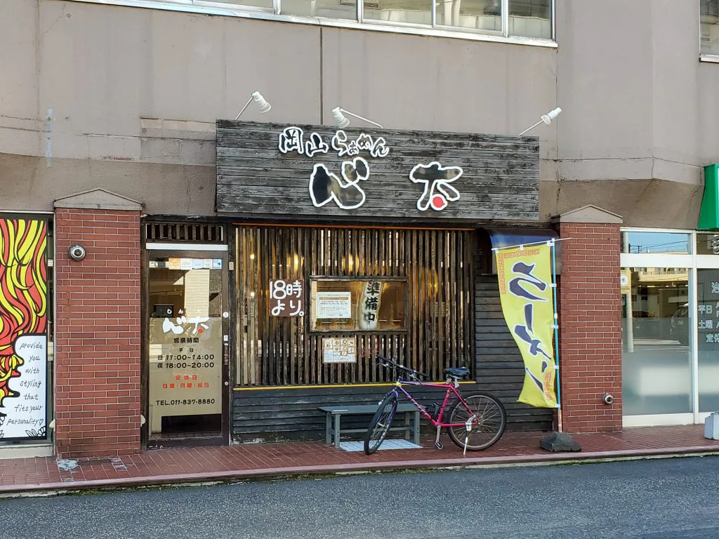 岡山らぁめん 心太 | 札幌で食べる初めての岡山ラーメンのお味は？ 7